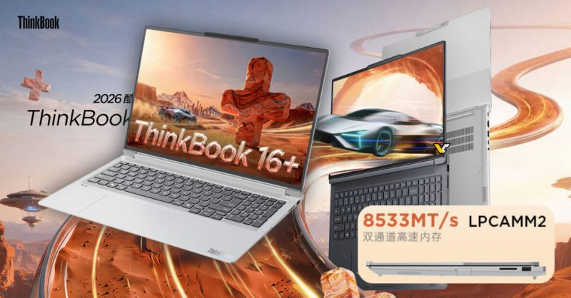 Lenovo unveiled its first mass-market laptop equipped with LPCAMM2‑8533 memory and an Intel Core Ultra 300 processor.
