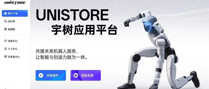 Unitree opened the world's first skill shop for humanoid robots